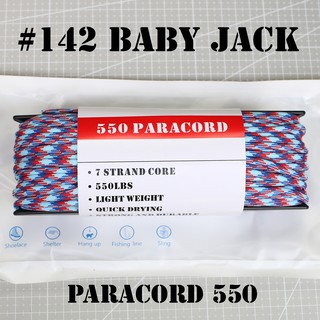 #142 BABY JACK เชือกพาราคอร์ด PARACORD 550 คุณภาพสูง ขนาด 100 ฟุต