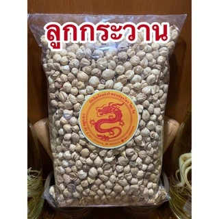 กระวาน ,ลูกกระวาน ฮวงโค่ว กลิ่นหอม ทำเครื่องเทศปรุงรสต่างๆ