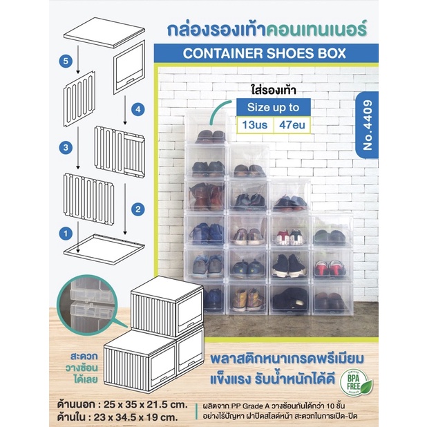 กล่องรองเท้าคอนเทนเนอร์อย่างหนา 6กล่อง/615บาทเท่านั้น!! No.4409