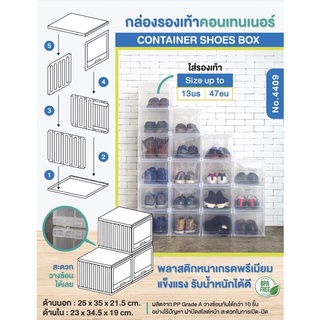 กล่องรองเท้าคอนเทนเนอร์อย่างหนา 6กล่อง/595บาท!! เท่านั้น