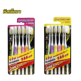 (พร้อมส่ง) แท้ 100% Systema แปรงสีฟัน ซิสเท็มมา รุ่นขายดี แพ็ค 3 ด้าม และ 6 ด้าม