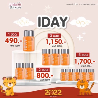 [ส่งฟรี]​ IDAY กันแดดแบบกิน BY หมอกุ้ง KVKX​