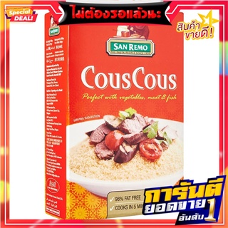 ซานรีโมคูสคูส 500กรัม Sanremo Couscous 500g