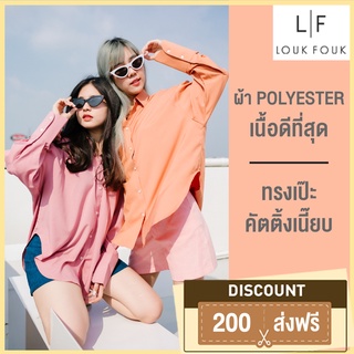 เสื้อเชิ้ตแขนยาว polyester mix ผ้าโพลี่ผสม LF Thailand รุ่น : LF-shirt LOUKFOUK