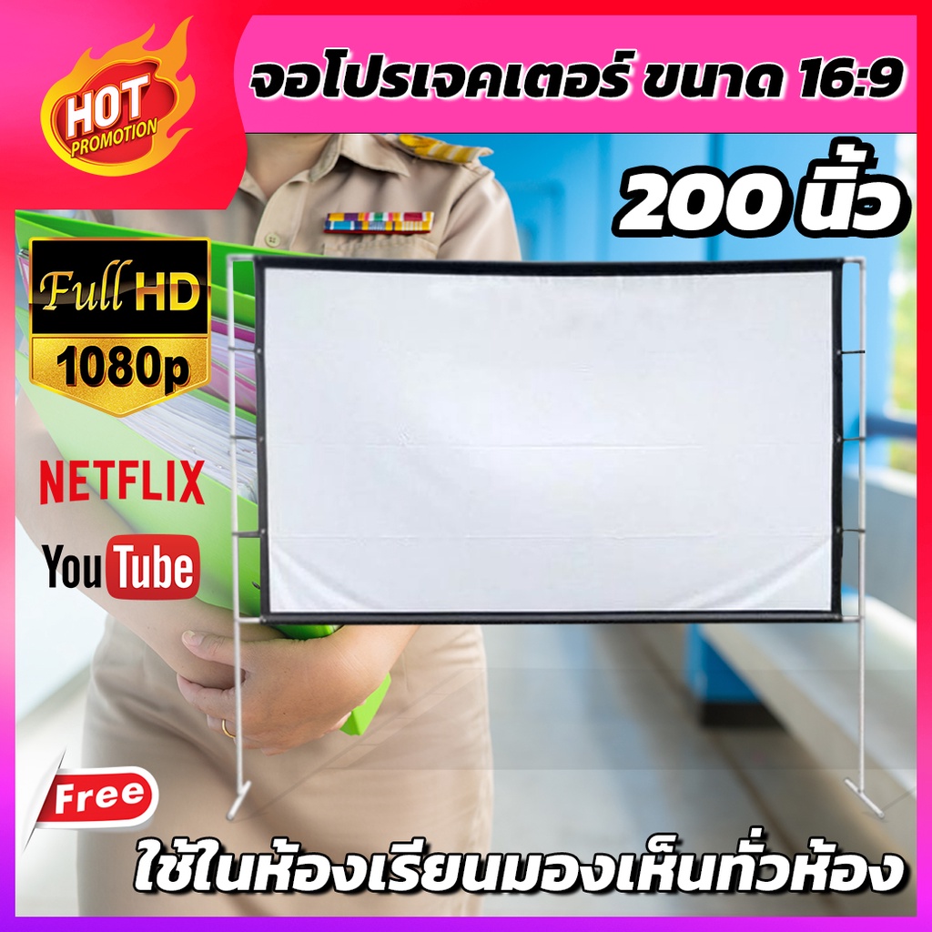200 Inch สนามหญ้าหน้าบ้าน Projector Screen 16:9 ไวนิวหลังดำแบบหนาพิเศษสามารถม้วนเก็บได้จอโปรเจคเตอร์ยิ่งมืดยิ่งชัดลดสู