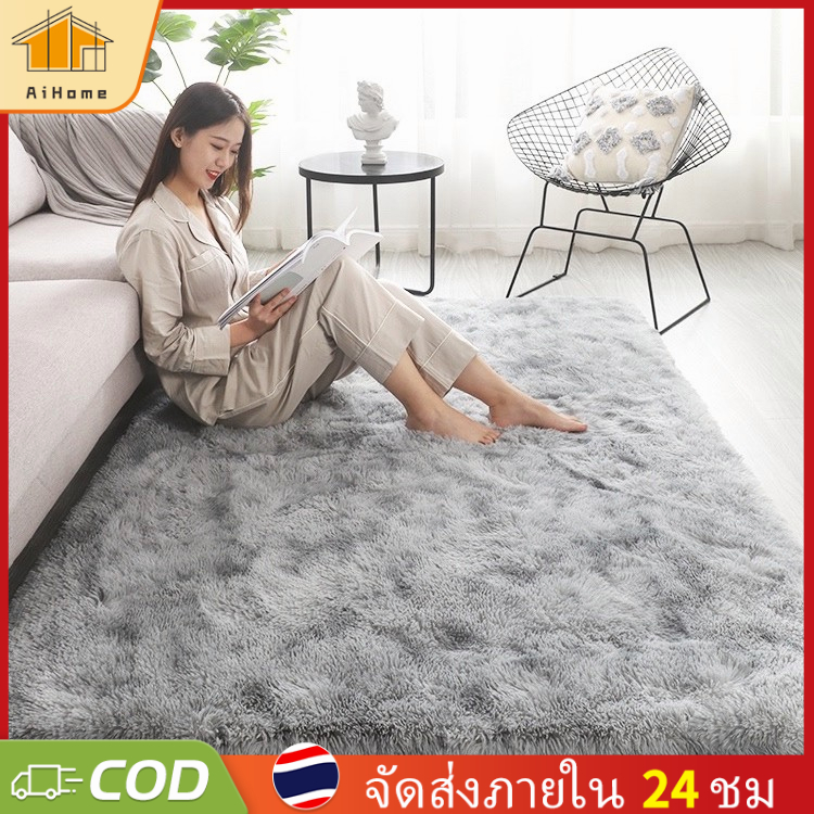AiHome พรม พรมปูพื้นห้องนอน ขนนิ่ม พรมนุ่ม 5ขนาด พรมขนนุ่ม พรมห้องนอน ผ้าปูพื้นพรมก ตกแต่งสวย ผ้าปูพื้นพรมก พรมปูพื
