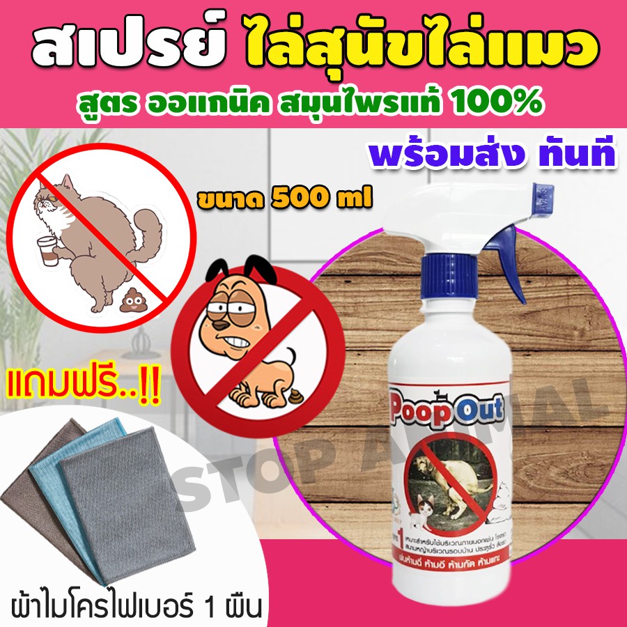 สมุนไพรไล่แมว ไล่หมา สเปร์ยป้องกันสุนัขและแมวอึฉี่ไม่เป็นที่ สเปรย์ไล่สุนัข สเปรย์กันสุนัขฉี่ล้อรถ รุ่น RRF-003