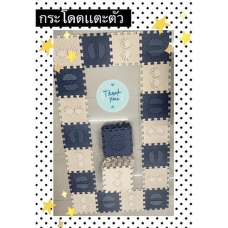 ชุดกระโดดเเตะตัว เสริมทักษะความเเข็งเเรงของร่างกาย
