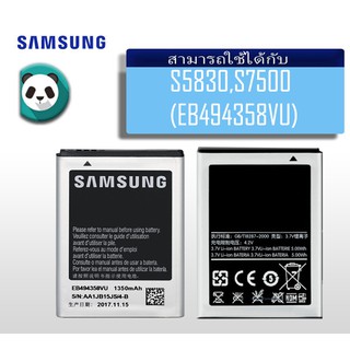 แบตSamsung Galaxy Ace/cooper/Gio S5830(S5830, S7500, S5838, S5660, S6102)