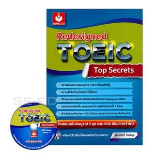 Se-ed (ซีเอ็ด) : หนังสือ Redesigned TOEIC Top Secrets +CD