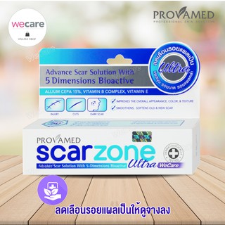 Provamed Scarzone Ultra 10กรัม โปรวาเมด สการ์โซน อัลตรา ลดรอยเเผลเป็น รอยสิวอักเสบ