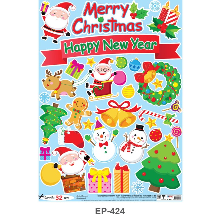 โปสเตอร์ ชุดจัดบอร์ด วันคริสต์มาส #EP-424 โปสเตอร์พลาสติก PP โปสเตอร์สื่อการเรียนการสอน สื่อการเรียนรู้