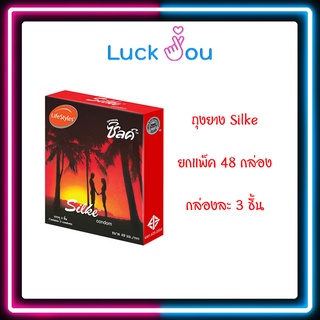 LifeStyles Silke Red Condom ซิลค์ ถุงยางอนามัย ขนาด 49 มม.แบบผิวเรียบ 3 ชิ้น 48 กล่อง