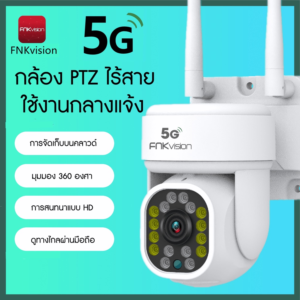 5G​ FNKvision 5ล้านพิกเซล ptz  5GWIFI ip camera HD 5MP​ กล้องวงจรปิดไร้สาย ภาพคมชัด กล้องกันน้ำ​ กล้