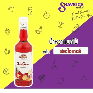 เชฟไอซ์ไซรัป กลิ่น สละ Shave Ice Syrup - Sala