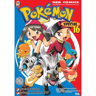 NED Comics Pokemon Special เล่ม 16