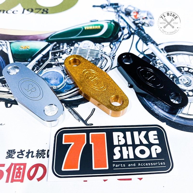 อุดบำบัดไอเสีย ฝาสูบ SR400Fi