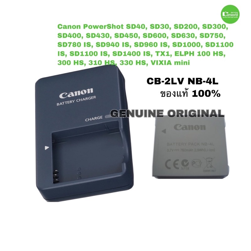Canon CB-2LV NB-4L Genuine Battery  charger แท่นชาร์จ กล้อง แบตเตอรี่ ของแท้ used มือสอง มีประกัน