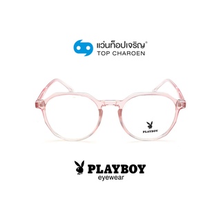 PLAYBOY แว่นสายตาทรงกลม PB-35795-C4 size 50 By ท็อปเจริญ