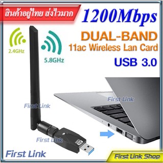 ⚡️1200Mbps ⚡️ ตัวรับ WiFi USB3.0 Adapter 1200Mbps Dual Band อะแดปเตอร์อินเตอร์เน็ตไร้สาย WIFi 1200-กล่องดำ