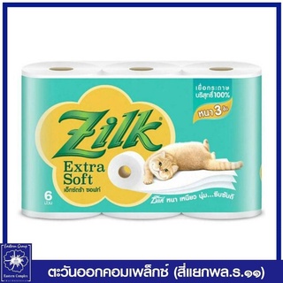 *Zilk ซิลค์ เอ็กซ์ตร้า ซอฟท์ กระดาษทิชชูม้วน หนา 3 ชั้น แพ็ค 6 ม้วน 0606