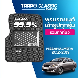 พรมปูพื้นรถยนต์ Trapo Classic Nissan Almera (2012-2019)