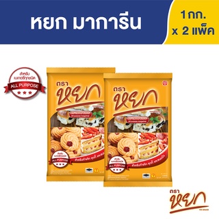 หยก  มาการีน 1 กก. X 2 ถุง Golden Jade  Margarine 1 kg x 2 Bags