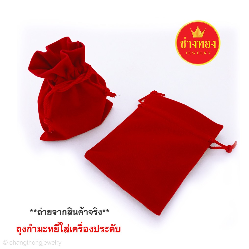 ถุงกำมะหยี่ใส่เครื่องประดับ(แดง)