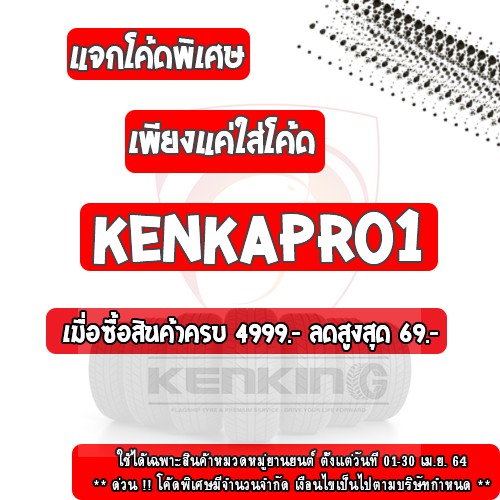ผ อน 0 185 65 R14 Yokohama Bluearth Ae 50 ยางใหม ป 4 เส น ยางขอบ14 Free จ ป Kenking Power 650 8 3