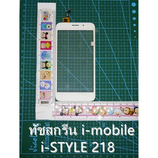 พร้อมส่งในไทยทัชสกรีน i-mobile i-STYLE 218 - ไอโมบายทัชสกรีน I-mobile I-style 218