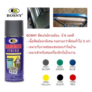 ิBOSNY สีพ่นเหล็ก สีสเปรย์ พ่นเครื่องจักร HAMMER FINISH SPRAY PAINT B114 สีลายฆ้อน สเปรย์ลายฆ้อน 400 มล สีสเปรย์ลายค้อน