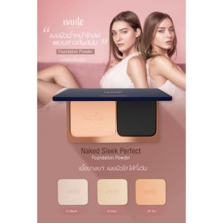 NANTE naked sleek perfect foundation powder