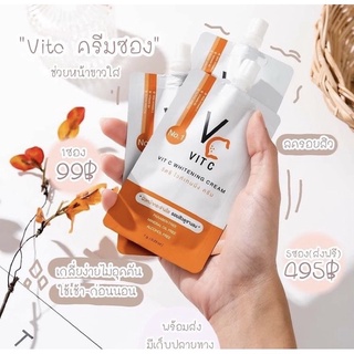 ครีมวิตซี VC🍊[พร้อมส่ง] บำรุงผิวใส 7 กรัม