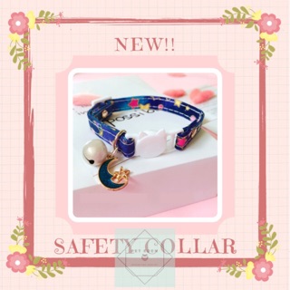 ปลอกคอนิรภัย ปลอกคอ Safety Collar ปลอกคอแมว ตัวล๊อคนิรภัย ลายการ์ตูนน่ารัก