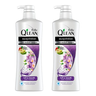 Qlean คิวลีน แชมพู ขจัดรังแค สูตรบำรุงพิเศษ Soft &amp; Smooth (สีม่วง) 340 มล. 2 ขวด LIONSOS