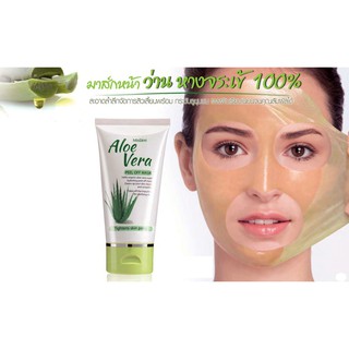 มาส์ค ลอกหน้า ว่านหางจระเข้ มิสทีน MISTINE ALOE VERA PEEL OFF MASK 50กรัม