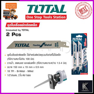 TOTAL ใบเลื่อยชักตัดเหล็ก ขนาด 150มม. รุ่น TACS-52922EF