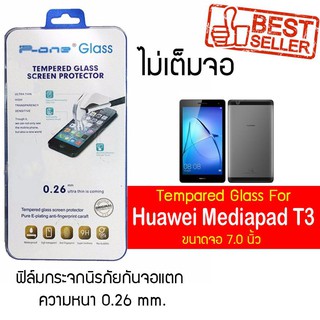 P-One ฟิล์มกระจก Huawei Mediapad T3 7.0 / หัวเหว่ย มีเดียแพด ที3 7.0 / หน้าจอ 7.0"  แบบไม่เต็มจอ