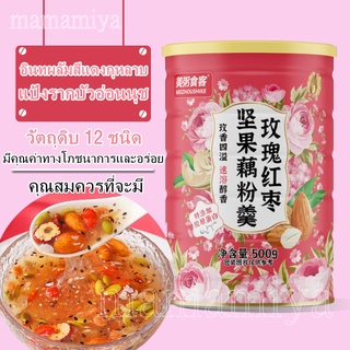 MAMA กลิ่นกุหลาบ ผงรากบัวแดงวันที่ 500g