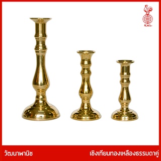 THAI BRONZE - เชิงเทียนทองเหลือง เชิงเทียนจานรอง มีหลายขนาด