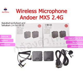 (ส่งจากไทย) ไมค์ไร้สาย ไมโครโฟนไร้สาย Andoer Mx5 2.4G Wireless Microphone