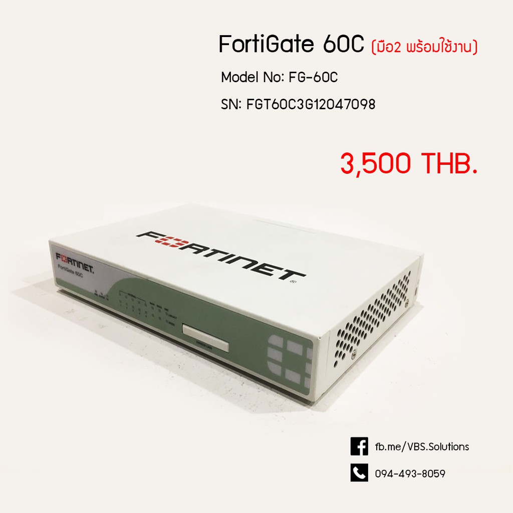Fortigate 60C มือ 2 พร้อมใช้งาน