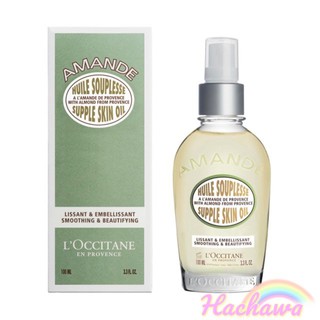 แท้💯 Loccitane almond supple skin oil 100ml 🧡