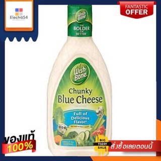 วิชโบนน้ำสลัดก้อนบลูชีส 425 กรัม/Wishbone Chunky Blue Cheese Dressing 425gWishbone Chunky Blue Cheese Dressing 425g/Wish