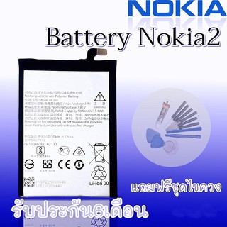 แบตNokia2 Batterry Nokia2 แบตโทรศัพท์มือถือ โนเกีย2 **​รับประกัน ​6 ​เดือน** แถมฟรีชุดไขควง