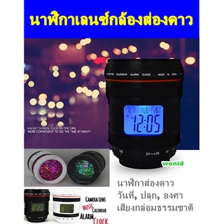 นาฬิกาปลุกเลนซ์ DSLR LEN CAMERA CLOCK