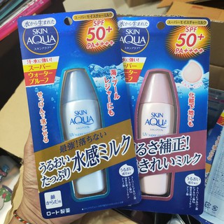 Skin Aqua UV Super Moisture Milk SPF50 + PA ++++ 40ml /ชมพู /ฟ้า