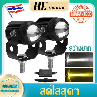 HL 2 PCS ใหม่ High Power Auto Spotlight สีขาวสีเหลือง Led Laser Gun Light 1 คู่ไฟหน้าสกู๊ตเตอร์