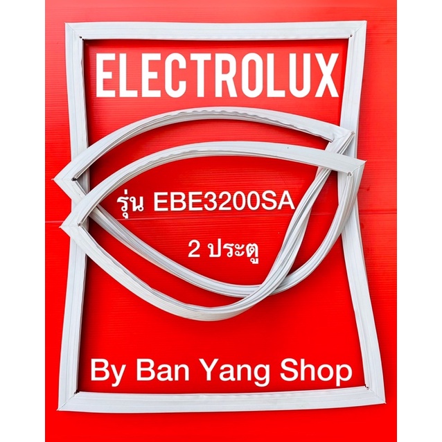 ขอบยางตู้เย็น ELECTROLUX รุ่น EBE3200SA (2 ประตู)