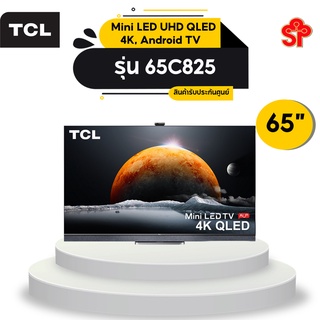 TCL  TV Mini LED UHD QLED (65", 4K, Android) รุ่น 65C825 [โปรดติดต่อผู้ขายก่อนทำการสั่งซื้อ]